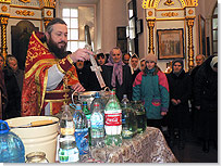 Малое освящение воды. <Нажмите, чтобы увеличить>
