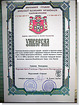 Универсал. <Нажмите, чтобы увеличить>