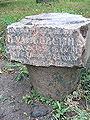 Фрагмент памятника-надгробия Михаилу Куликовскому