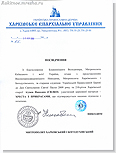 Удостоверение о награде. <Нажмите, чтобы увеличить>